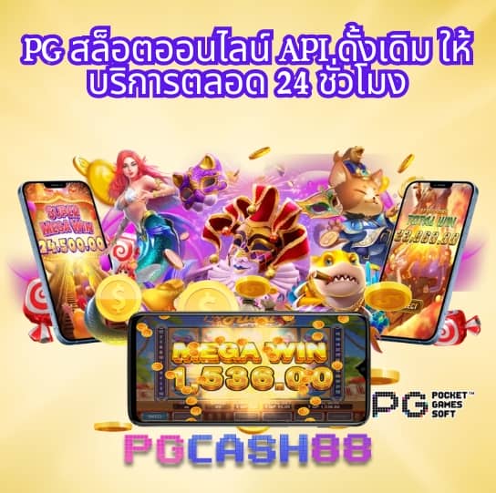 เว็บ ปั่นสล็อต